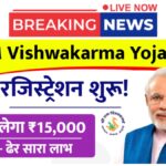 PM Vishwakarma Yojana Registration